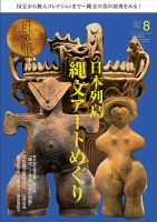 目の眼 503 表紙