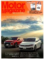 Motor Magazine（モーターマガジン） 2018/08 表紙