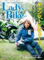 レディスバイク Vol.76 (発売日2018年06月30日) 表紙