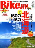 BikeJIN（バイクジン） 2018年8月号 表紙