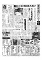 新文化 3229号 表紙