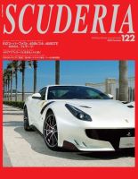 SCUDERIA（スクーデリア） No.122 表紙