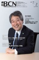 週刊BCN vol.1733 (発売日2018年07月02日) 表紙