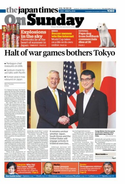 The Japan Times / The New York Times Weekend Edition Vol. 58 No.26 (発売日2018年07月01日) 表紙