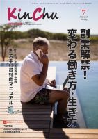 近代中小企業　速習 7月本誌/別冊 表紙