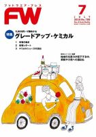 フットウエアプレス 2018/07/01 (発売日2018年07月01日) 表紙