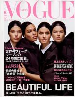 VOGUE JAPAN (ヴォーグ ジャパン) 2018年8月号 表紙