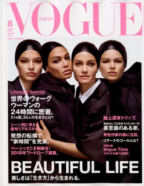 VOGUE JAPAN (ヴォーグ ジャパン) 2018年8月号 (発売日2018年06月28日) 表紙