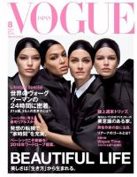 VOGUE JAPAN (ヴォーグ ジャパン) のバックナンバー (3ページ目 30件