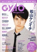 QLAP！（クラップ） 2007年7月号 (発売日2007年06月04日) 表紙