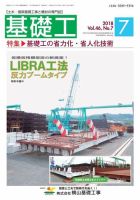 基礎工 7月号 表紙