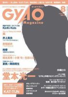 QLAP！（クラップ） 2007年8月号 (発売日2007年07月04日) 表紙