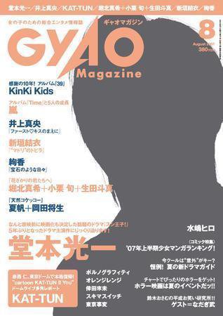 QLAP！（クラップ） 2007年8月号 (発売日2007年07月04日) 表紙