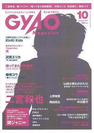 QLAP！（クラップ） 2007年10月号 (発売日2007年09月04日) 表紙