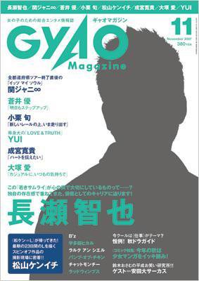 QLAP！（クラップ） 2007年11月号 (発売日2007年10月04日) 表紙