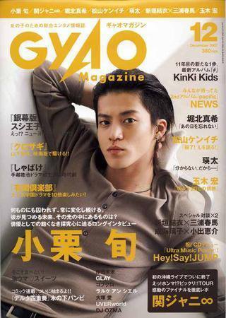 QLAP！（クラップ） 2007年12月号 (発売日2007年11月04日) 表紙