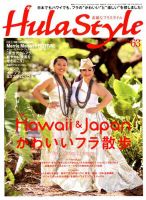 素敵なフラスタイル 2018年8月号 (発売日2018年06月27日) 表紙