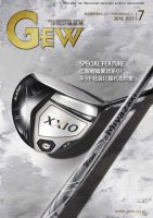 ゴルフ エコノミック ワールド 2018年7月号 (発売日2018年07月01日) 表紙