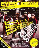 EYESCREAM（アイスクリーム） 2007年8月号 表紙