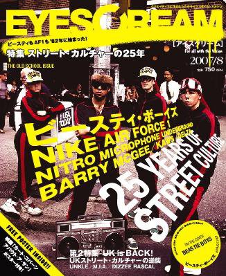 EYESCREAM（アイスクリーム） 2007年8月号 (発売日2007年07月01日) 表紙