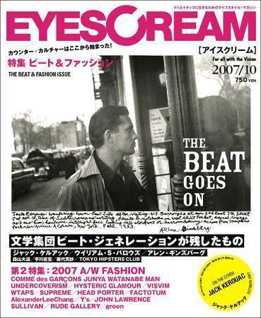 EYESCREAM（アイスクリーム） 2007年10月号 (発売日2007年09月01日) 表紙