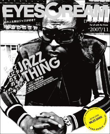 EYESCREAM（アイスクリーム） 2007年11月号 (発売日2007年10月01日) 表紙