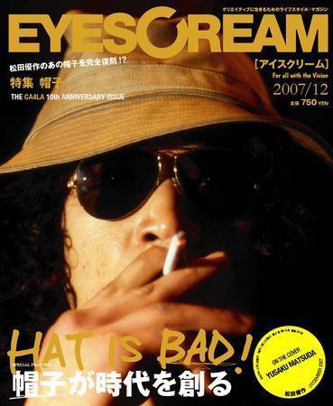 EYESCREAM（アイスクリーム） 2007年12月号 (発売日2007年11月01日) 表紙