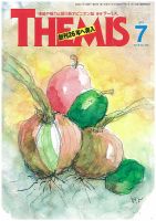 テーミス(THEMIS) ７月号 表紙