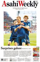 週刊英和新聞Asahi Weekly （朝日ウイークリー） 2018年7/1号 表紙