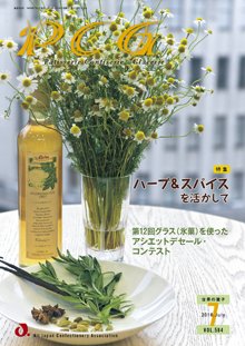 PCG（ピーシージー） VOL.584 (発売日2018年07月01日) 表紙