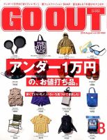 GO OUT（ゴーアウト） Vol.106 表紙