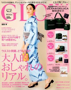 GLOW（グロー） 2018年8月号 (発売日2018年06月28日) 表紙
