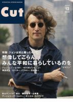 CUT (カット) 2007年12月号 (発売日2007年11月19日) 表紙