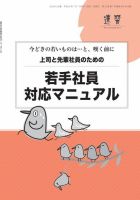 近代中小企業　速習　別冊のみ 7月号別冊のみ 表紙