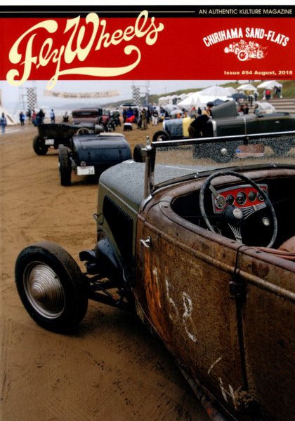 Fly Wheels (フライホイール) 2018年8月号 (発売日2018年06月27日) 表紙