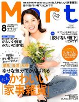 Mart バッグinサイズ 2018年8月号 (発売日2018年06月28日) 表紙