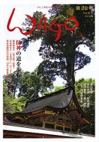WAGO（ワゴウ） 第28号 表紙