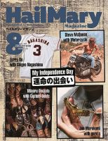 HailMary（ヘイルメリー） Vol.27 表紙