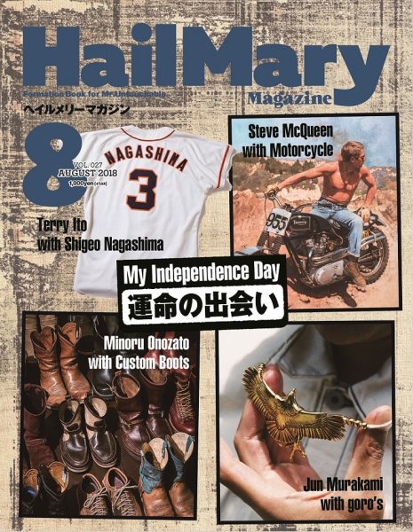 HailMary（ヘイルメリー） Vol.27 (発売日2018年06月30日) 表紙
