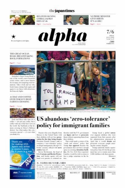 The Japan Times Alpha（ジャパンタイムズアルファ） Vol.68 No.27 (発売日2018年07月06日) 表紙