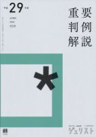 Jurist (ジュリスト)  No.1518 表紙