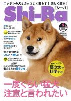 Shi-Ba(シーバ)　 2018年9月号 表紙