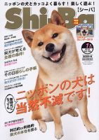 Shi-Ba(シーバ)　 2019年1月号 表紙