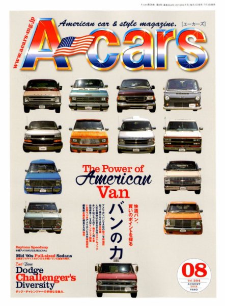 A cars (アメリカン カーライフ マガジン)  2018年8月号 (発売日2018年07月03日) 表紙