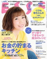 ESSE（エッセ） 2018年8月号 表紙