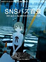 MdN（エムディーエヌ） 2018年8月号 (発売日2018年07月06日) 表紙