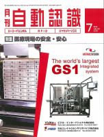 L&A Network 2018年7月号 表紙