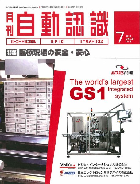 L&A Network 2018年7月号 (発売日2018年07月05日) 表紙