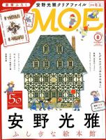 月刊モエ MOE 2001年8月号 712RghLeExL._AC_UF350,
