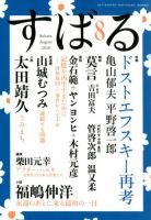 すばる 表紙